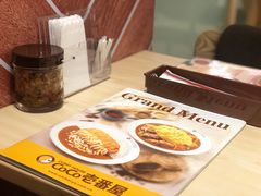 -COCO壱番屋(现代城店)