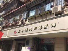 -三个渔夫·蒸汽海鲜(小白楼店)