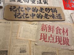-罗妈砂锅(四川成都奎星楼店)