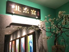 -北京宴(华贸购物中心店)