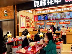 -见味花甲(福田coco park店)