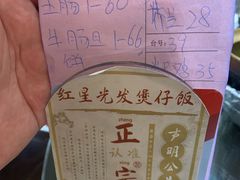 -红星光发煲仔饭(大石街店)
