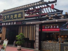 -秦始皇帝陵博物院-丽山园