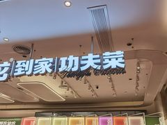 -西贝(上海中心店)