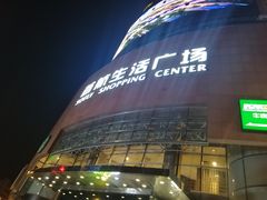 -七里庄(地铁站)