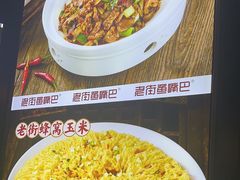 -老街鱼嘴巴(坡子街老店)