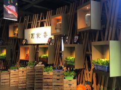 -番食园鲜食火锅(高新店)