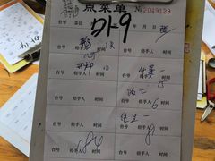 账单-大地农庄(逢沙大道店)