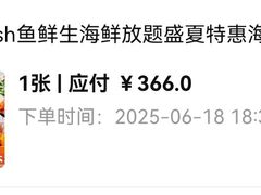 -Mr.Fish鱼鲜生海鲜放题(高德置地冬广场店)