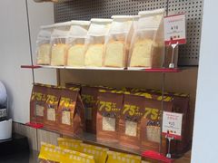 -那家面包房(珠江路店)