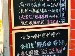 -椰爺爺·椰子冻砵仔糕