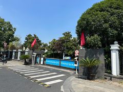 -杭州电子信息职业学校(丁桥校区)