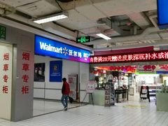-沃尔玛(星湖商业城店)