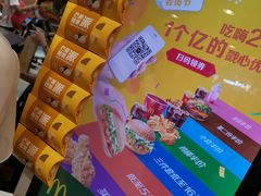 -麦当劳(天兴罗斯福店)