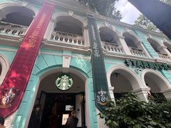 -星巴克臻选(广州沙面店)