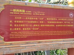 -一寨两国风景区