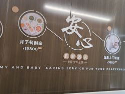 -耐味林月子会所(黄兴公园店)