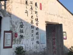 -绍兴书圣故里景区