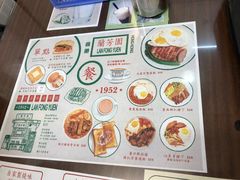 菜单-兰芳园(上环店)