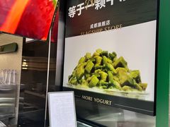 -茉酸奶(春熙路店)