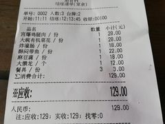 账单-鼎香润(德胜门内店)
