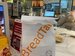 -BreadTalk面包新语·烘焙蛋糕(高德置地春广场店)