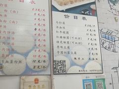 -马打滚