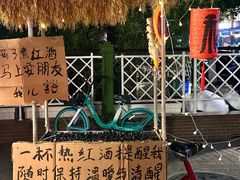 -贰醒·私房小院烧烤 (太古里店)