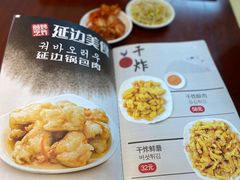 -屋里家延边朝鲜族冷面(南园店)