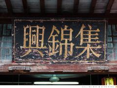 -山塘街