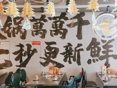 -七秒鱼·斑鱼火锅(太阳城店)