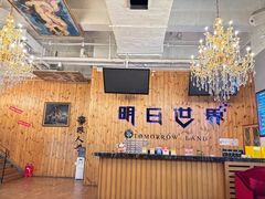-明日世界密室轰趴·剧本桌游·箭馆团建(国贸店)