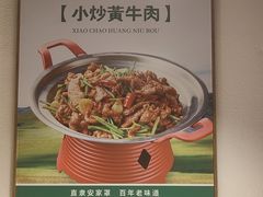 -直隶安家罩饼(复兴路店)