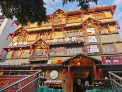 -弓虽昌焖烧鸡(大竹林店)