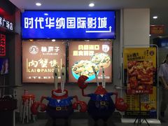 -时代华纳国际影城(鹏晖广场店)