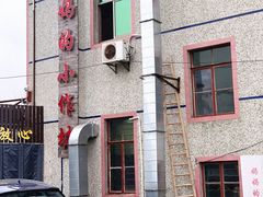 -妈妈的小作坊(陈家镇店)