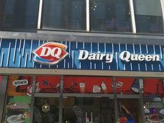 -DQ·蛋糕·冰淇淋(五角场万达店)