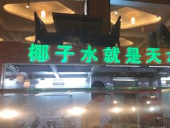 -龙泉人椰子鸡·糟粕醋·地标海南菜(龙昆南店)