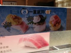 -争鲜回转寿司(太阳宫凯德PLUS店)