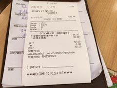 账单-必胜客(百联又一城店)