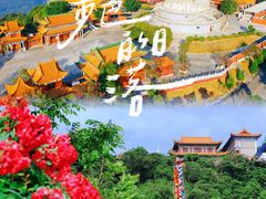 -东莞观音山旅游风景区