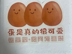 -铭果屋·铜锣烧专卖店(南京创始店)