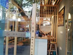 -红小满休闲餐厅(十全街店)