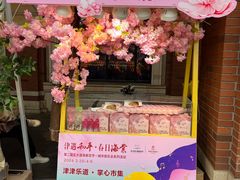 -天津五大道文化旅游区