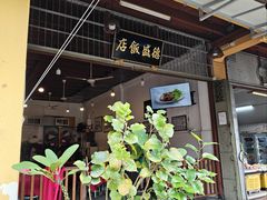 -德成饭店