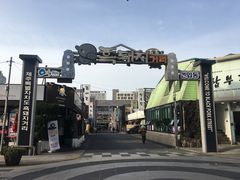 -Dombe豚(黑猪肉街店)