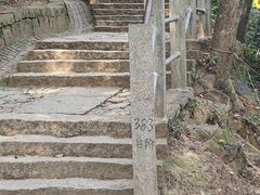 -北高峰