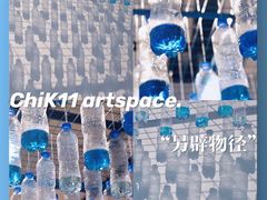 -chi K11艺术空间展览厅