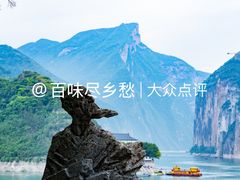 -白帝城·瞿塘峡景区
