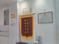-雅德嘉口腔(时雨园店)